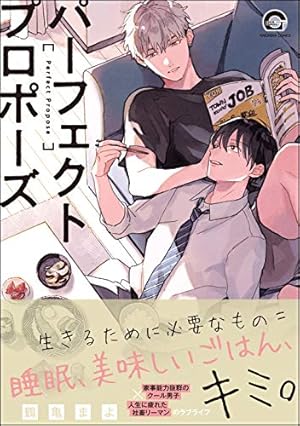 タカラのびいどろ 初回生産限定版 Amazon.co.jp: タカラのびいどろ［コミックス版］【電子限定おまけ付き
